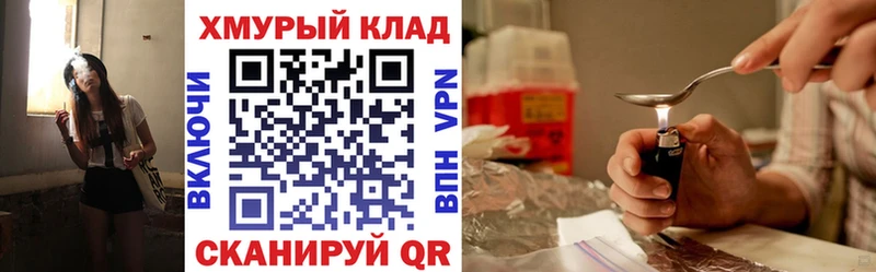 ГЕРОИН Heroin  как найти наркотики  ссылка на мегу вход  Кропоткин 