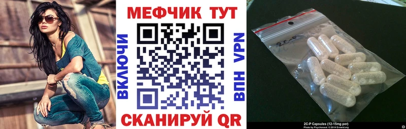 Мефедрон 4 MMC  Кропоткин 