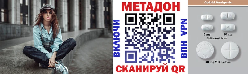 Метадон VHQ  Кропоткин 